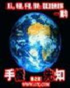 手机先知